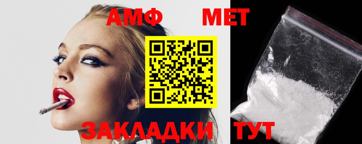АМФЕТАМИН  Вход с VPN  Отрадное  Амфетамин 97% 