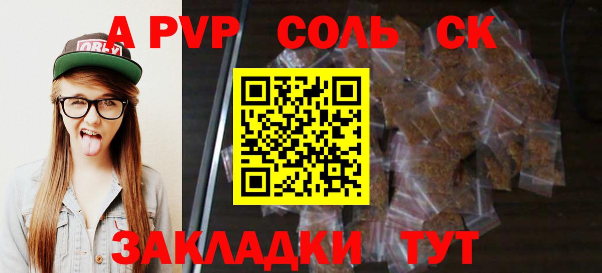 Alpha PVP СК Отрадное