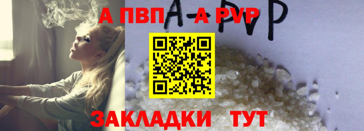Отрадное  Alfa_PVP VHQ  Alpha PVP Соль  Вход с VPN  продажа наркотиков  Альфа ПВП мука 