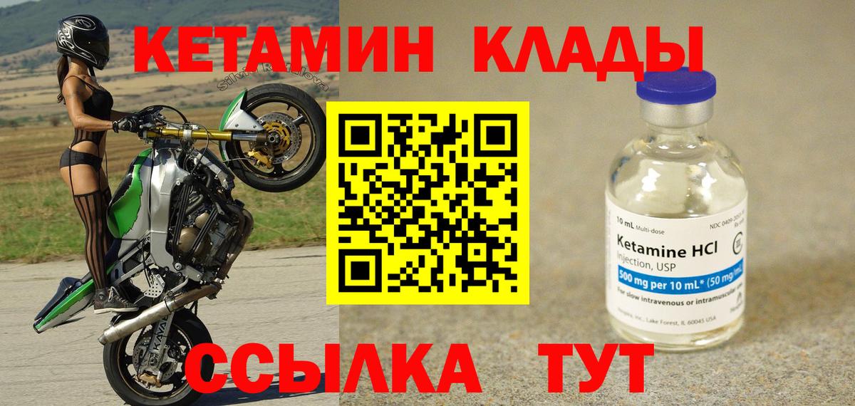 Кетамин ketamine  Кетамин ketamine  Вход с VPN  Отрадное 