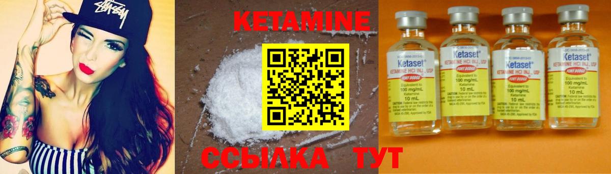 Кетамин VHQ Отрадное