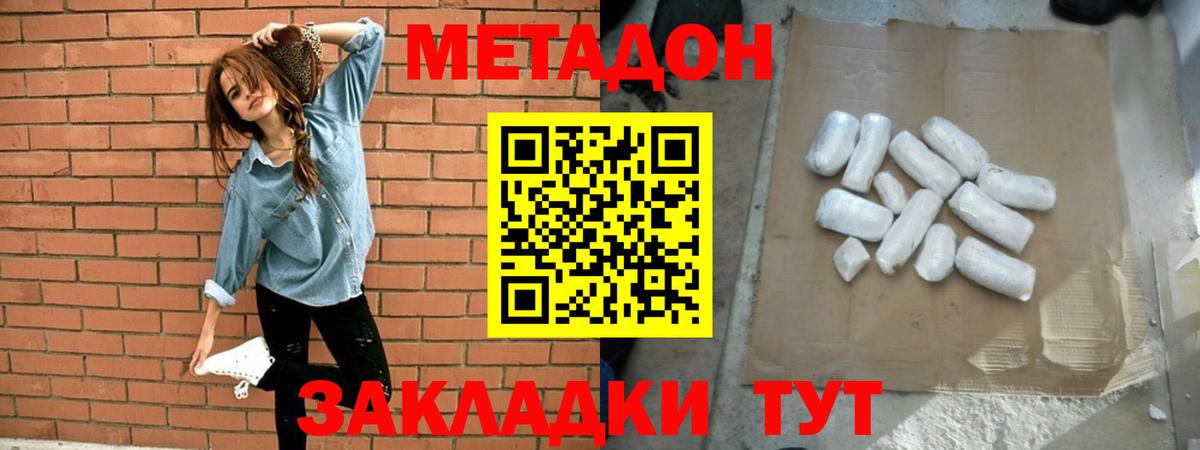 Метадон methadone Отрадное
