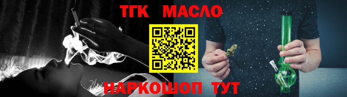 Дистиллят ТГК концентрат  Вход с VPN  ТГК концентрат  Отрадное 